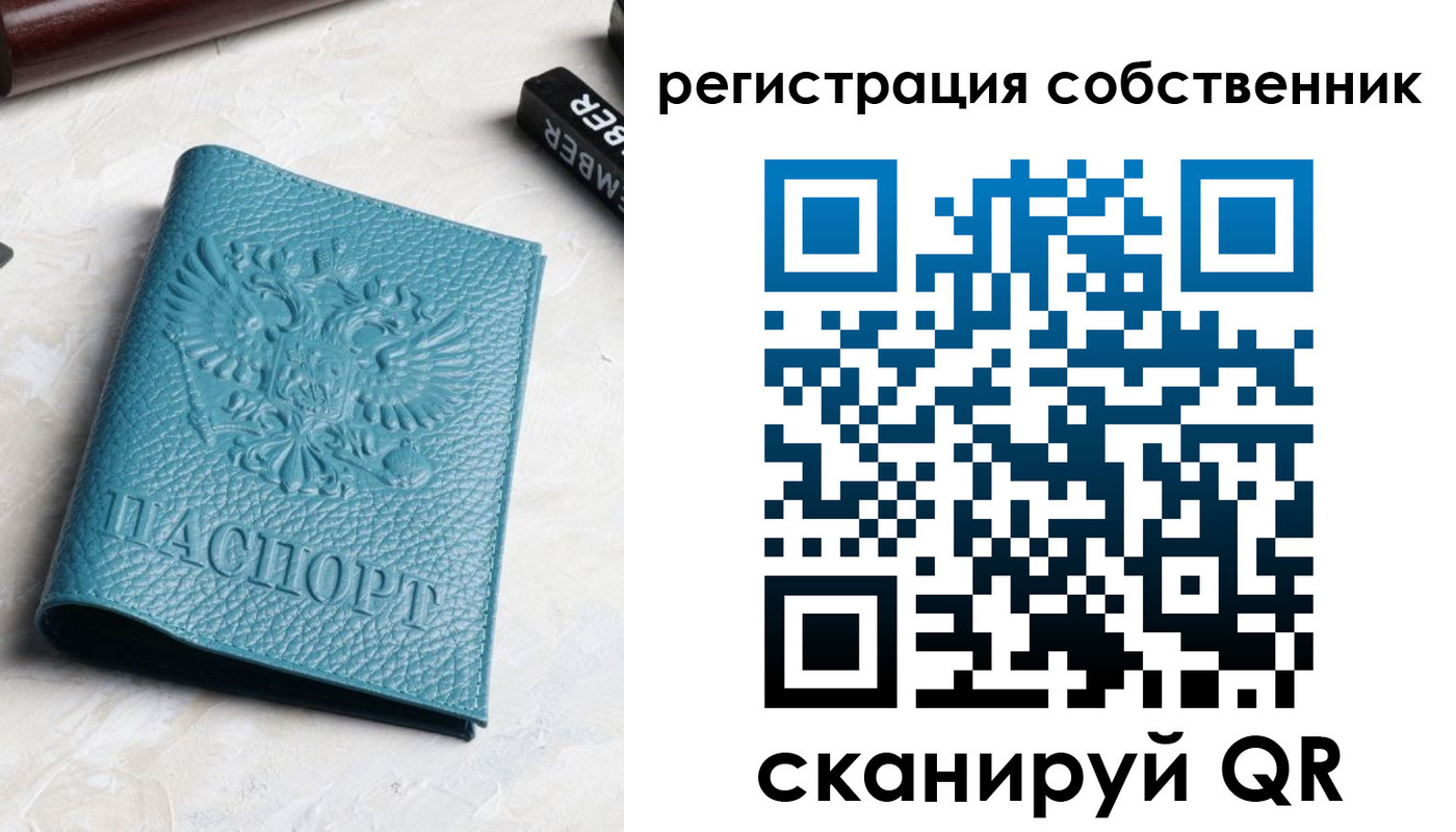 временная регистрация собственник в Абдулино
