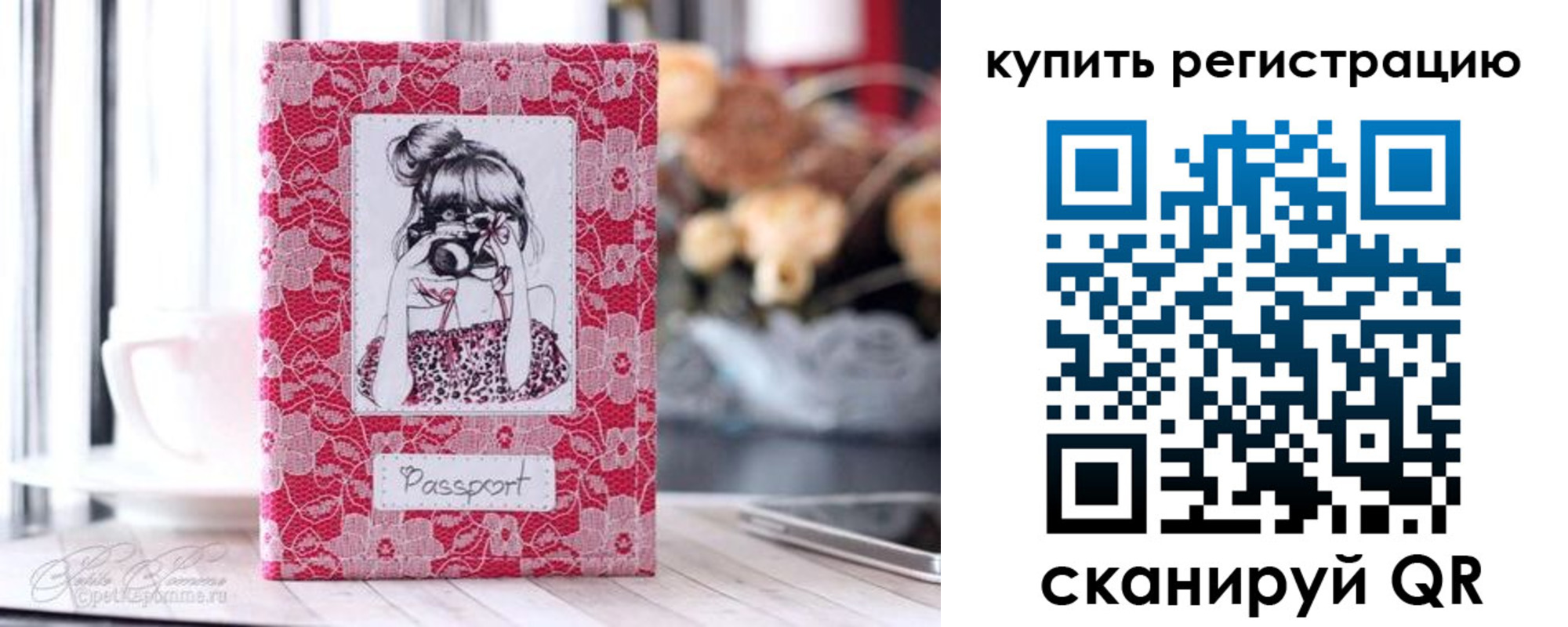 временная регистрация купить в Абдулино