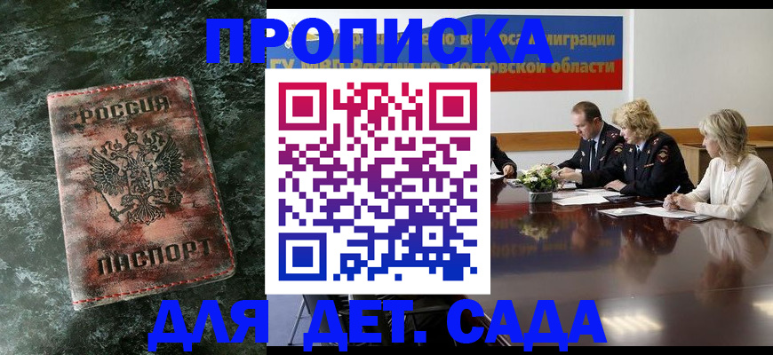 прописка поиск в Абдулино